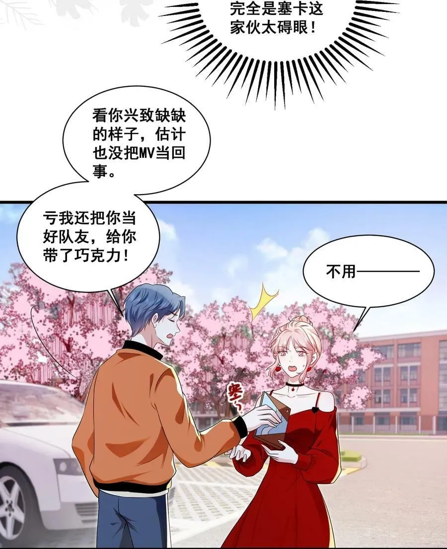 115 喔是几个意思？！ 第8页