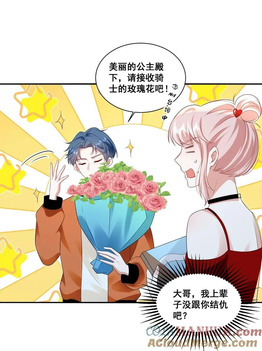 115 喔是几个意思？！ 第13页