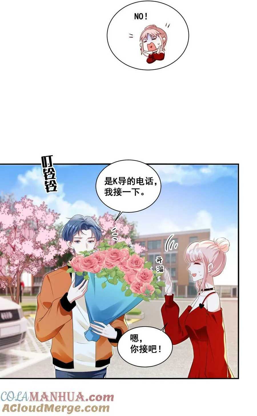 115 喔是几个意思？！ 第15页