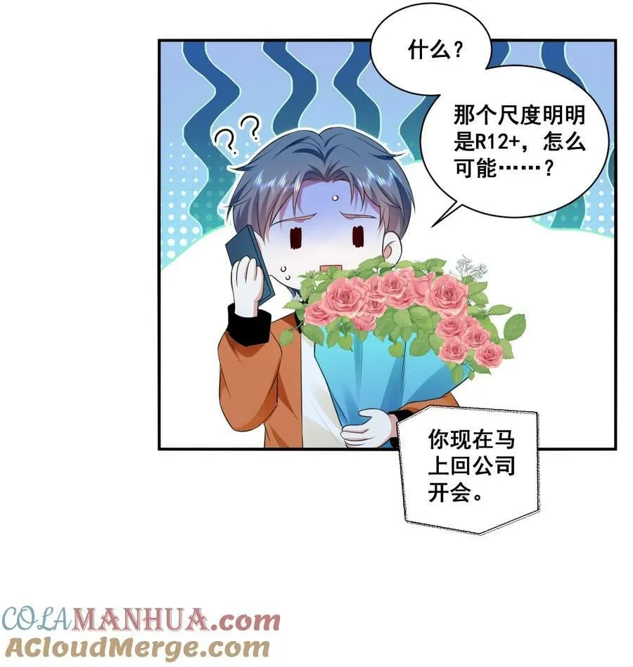 115 喔是几个意思？！ 第17页