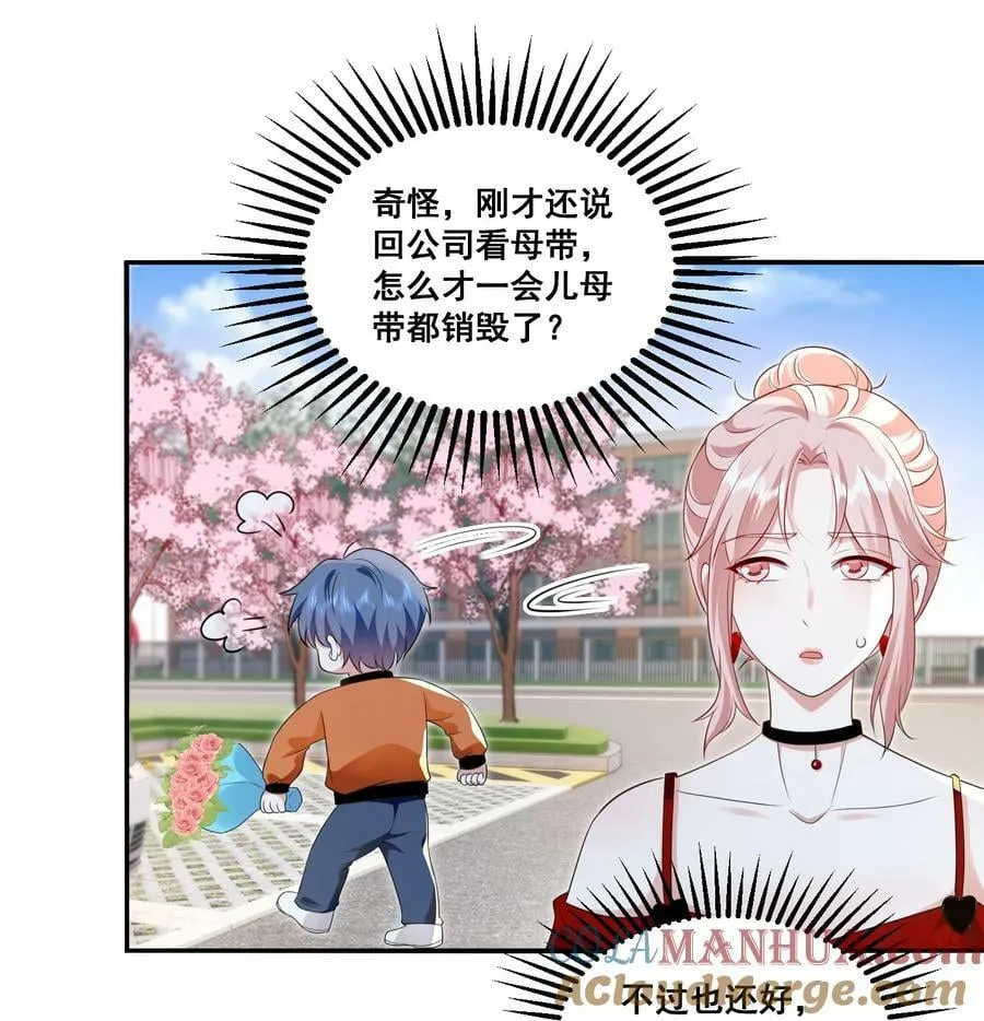 115 喔是几个意思？！ 第19页
