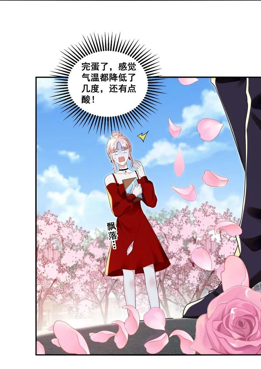 115 喔是几个意思？！ 第22页