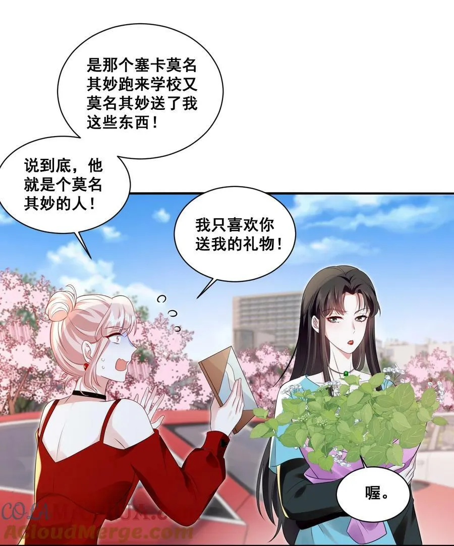 115 喔是几个意思？！ 第23页