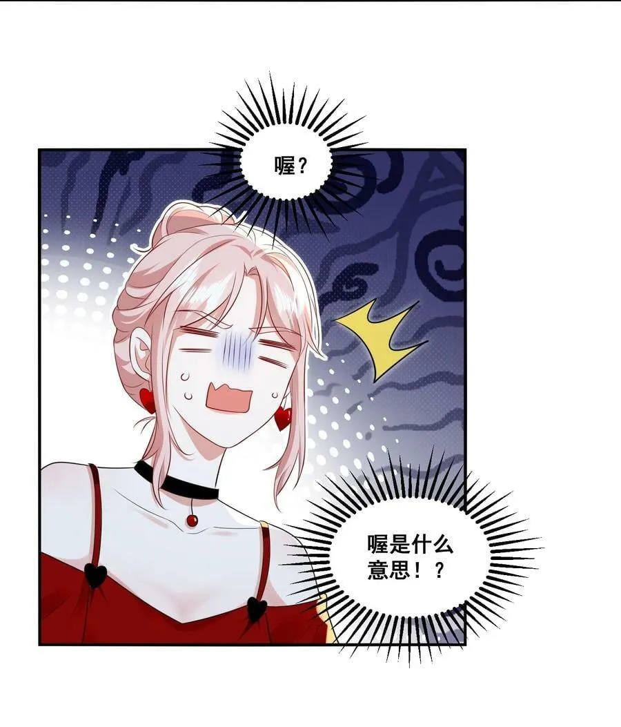 115 喔是几个意思？！ 第24页