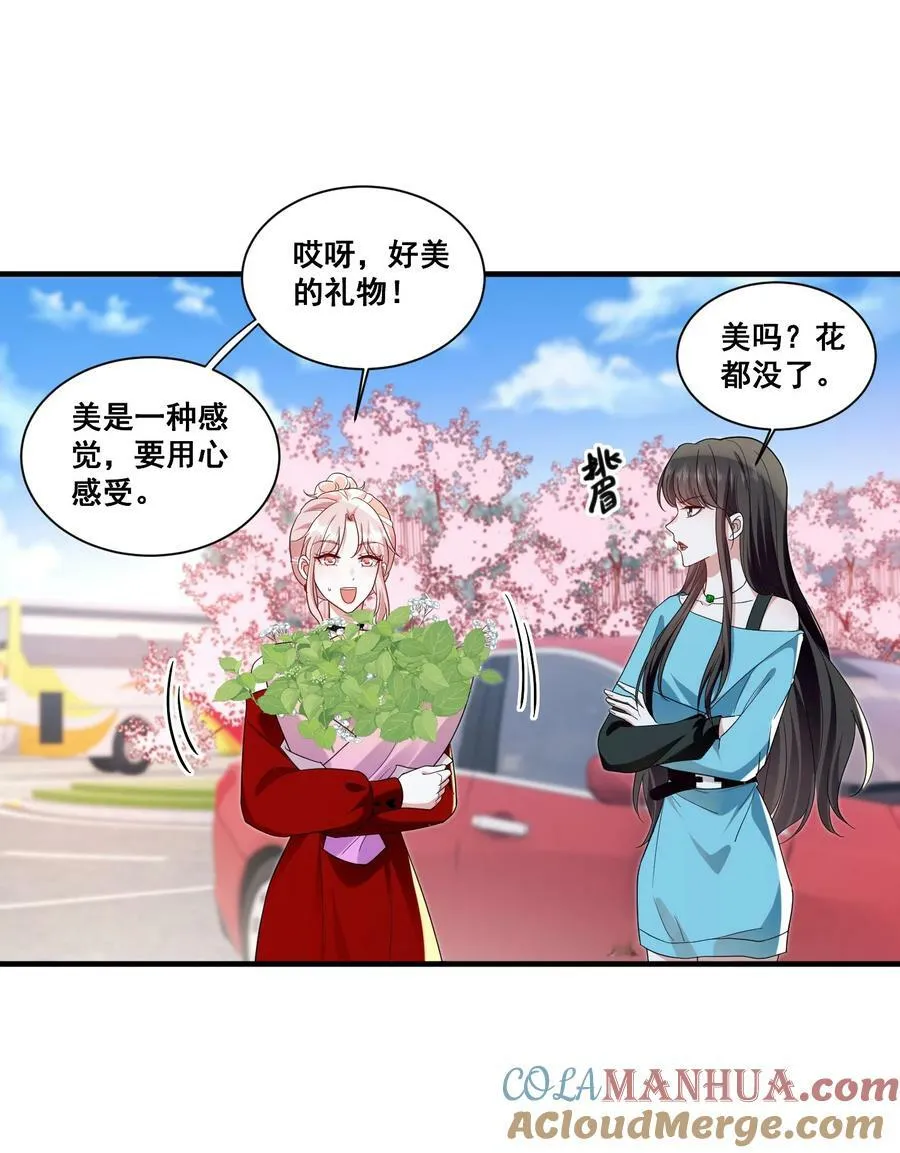 115 喔是几个意思？！ 第25页