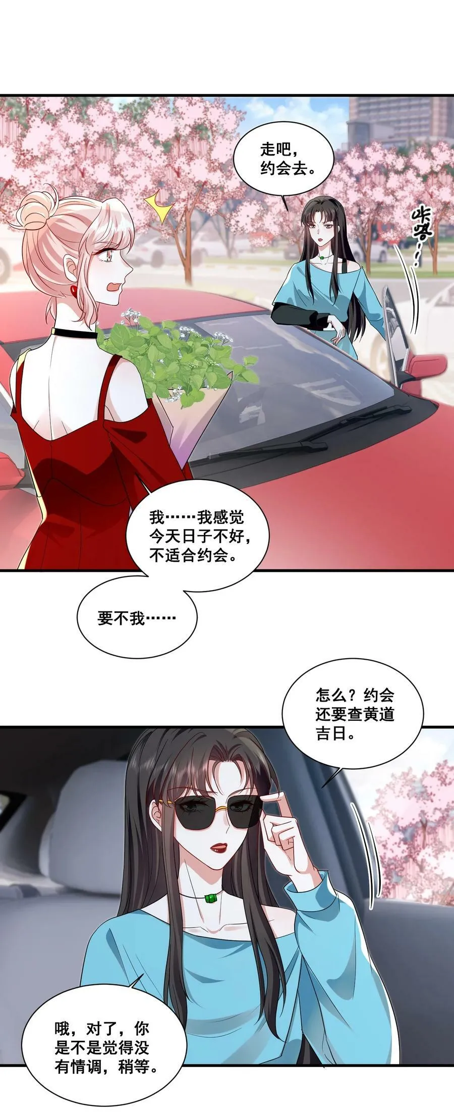 115 喔是几个意思？！ 第26页