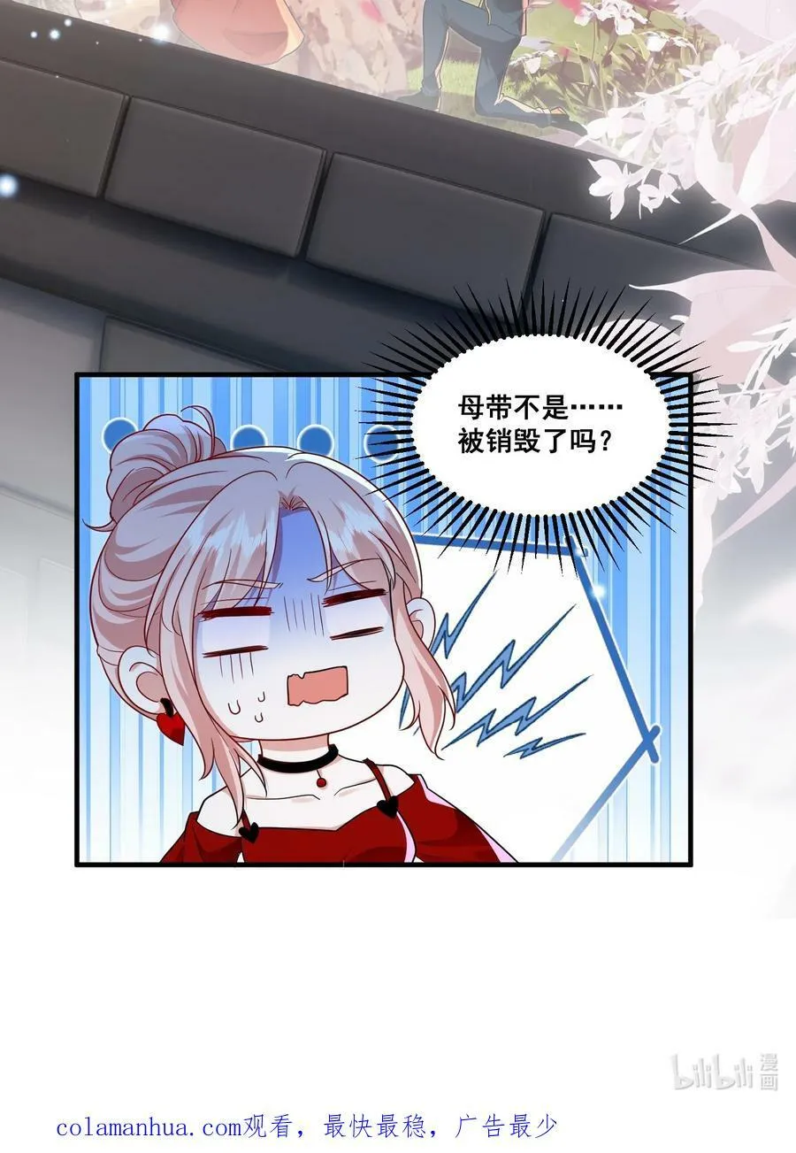 115 喔是几个意思？！ 第28页