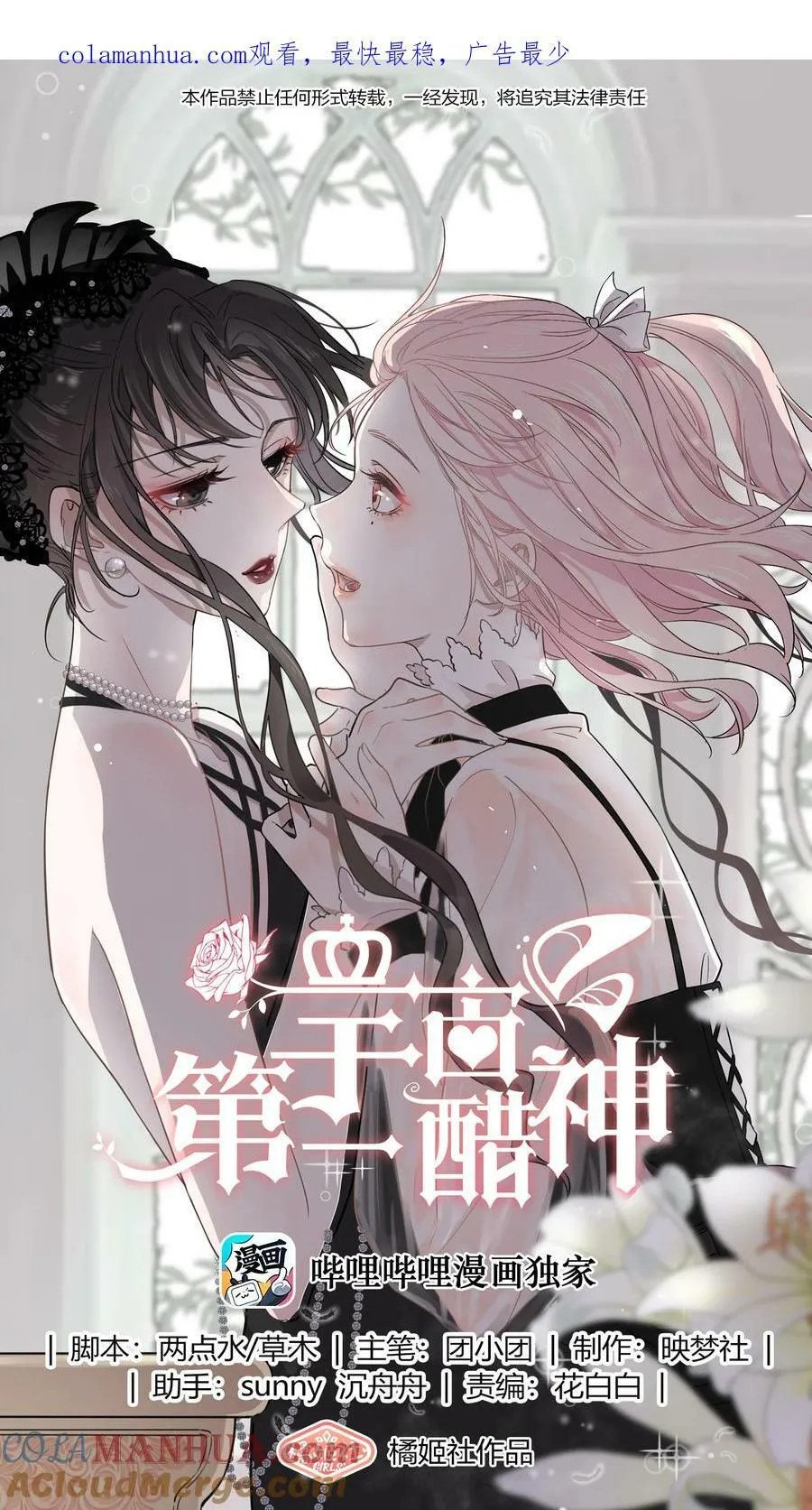 116 先凑过来 第1页