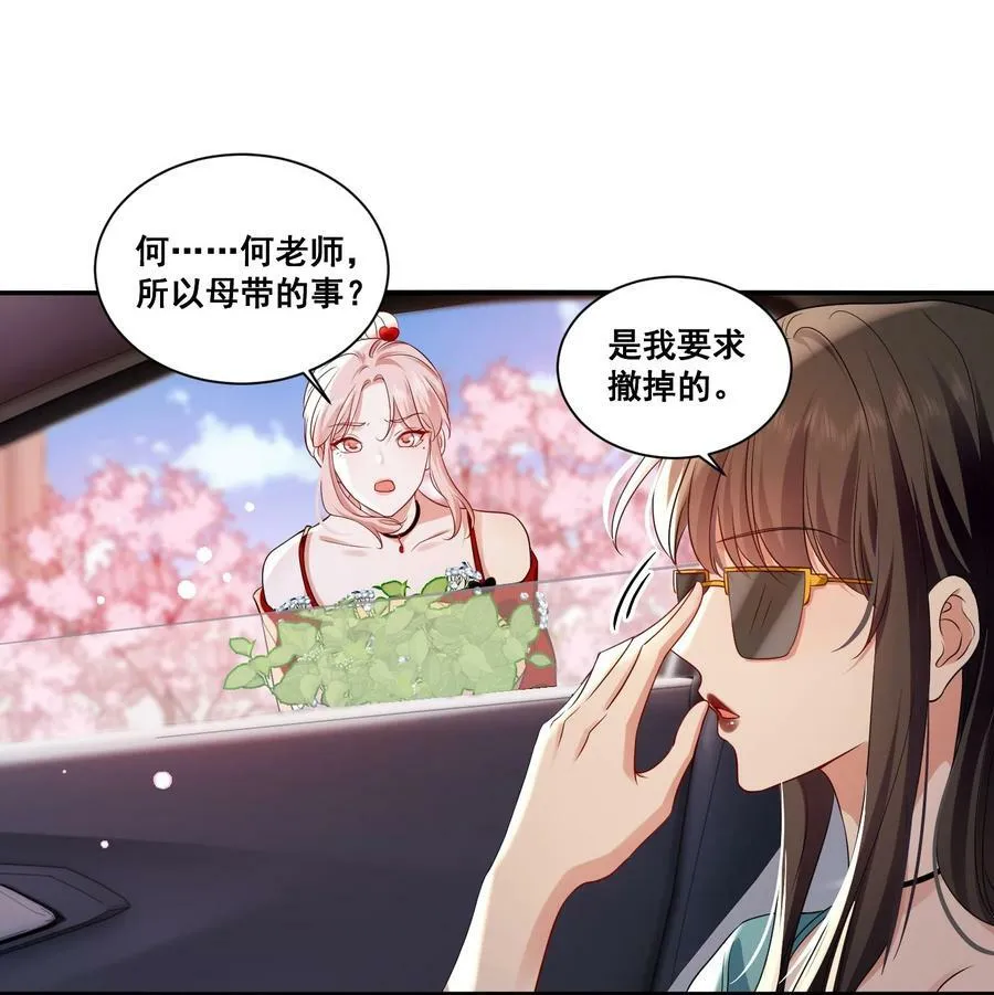 116 先凑过来 第2页