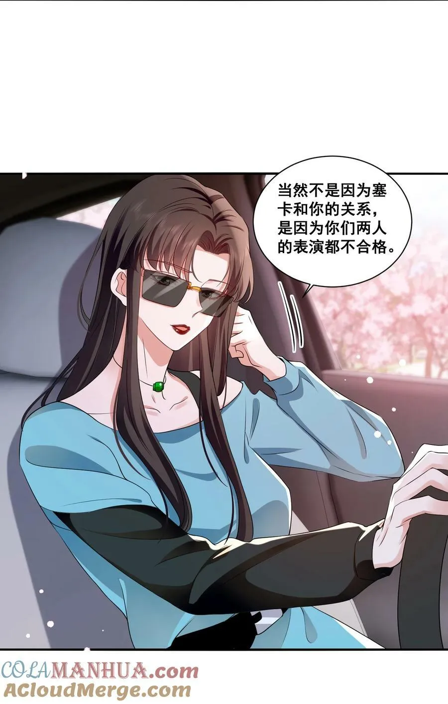 116 先凑过来 第3页
