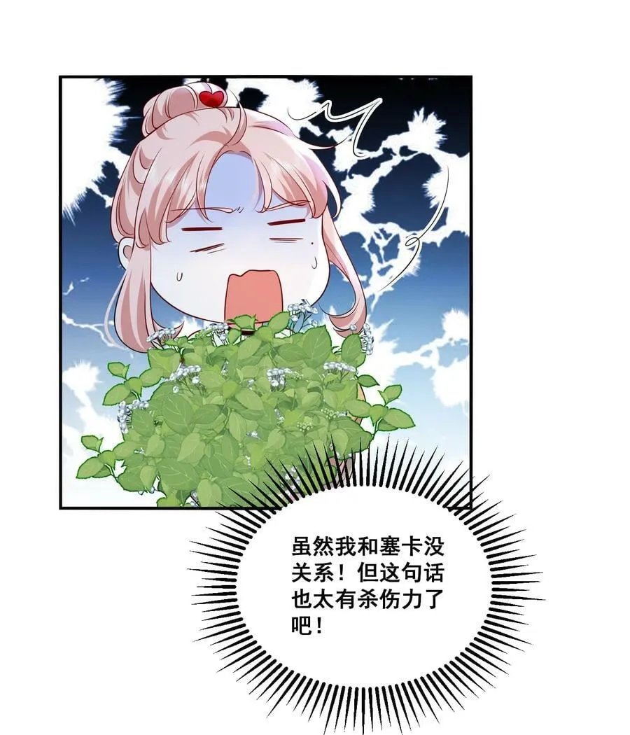 116 先凑过来 第4页