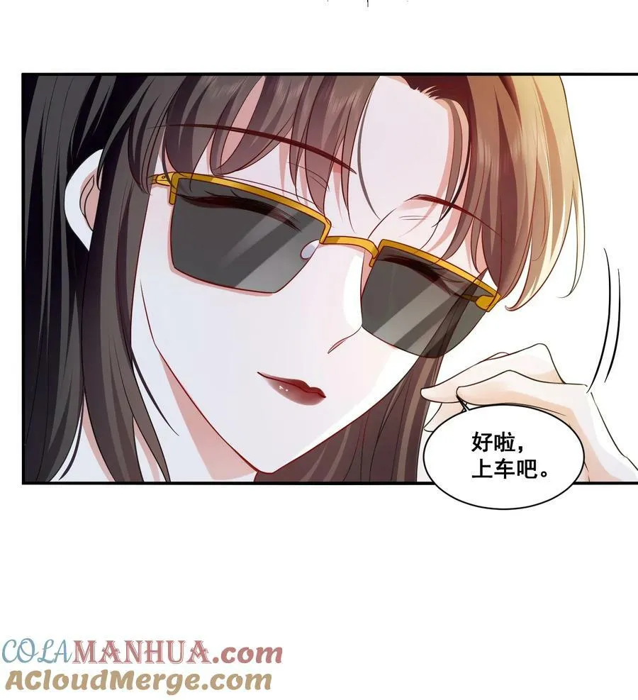 116 先凑过来 第5页