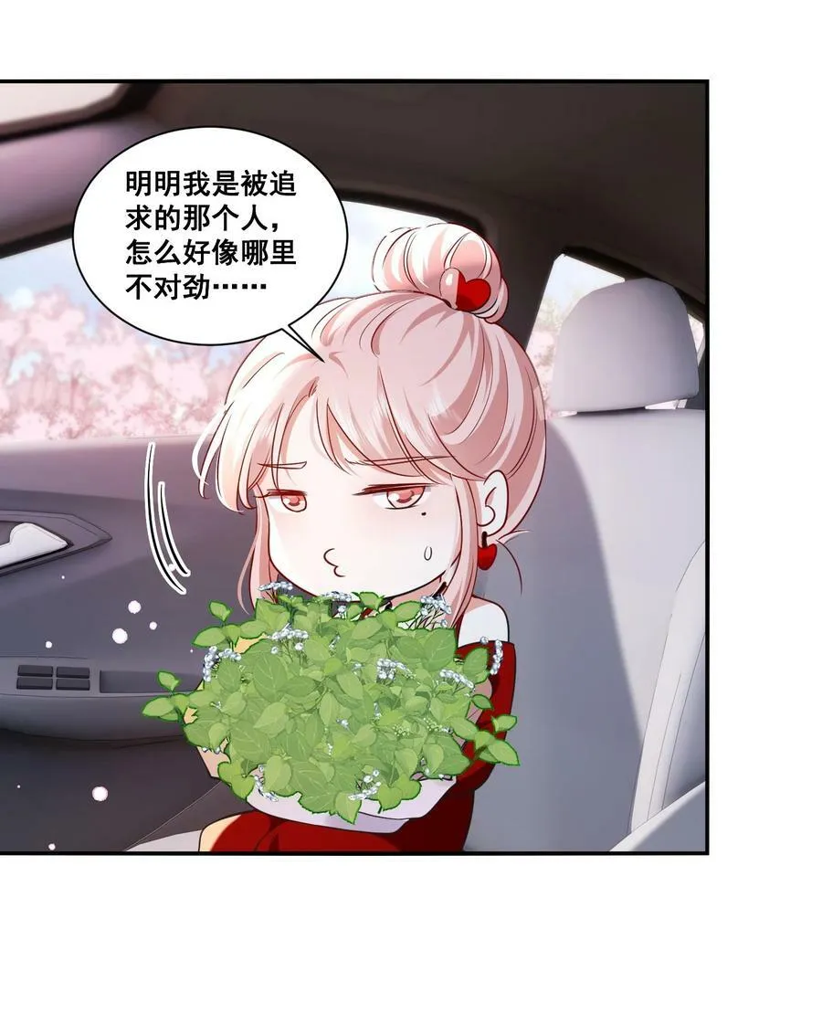116 先凑过来 第6页
