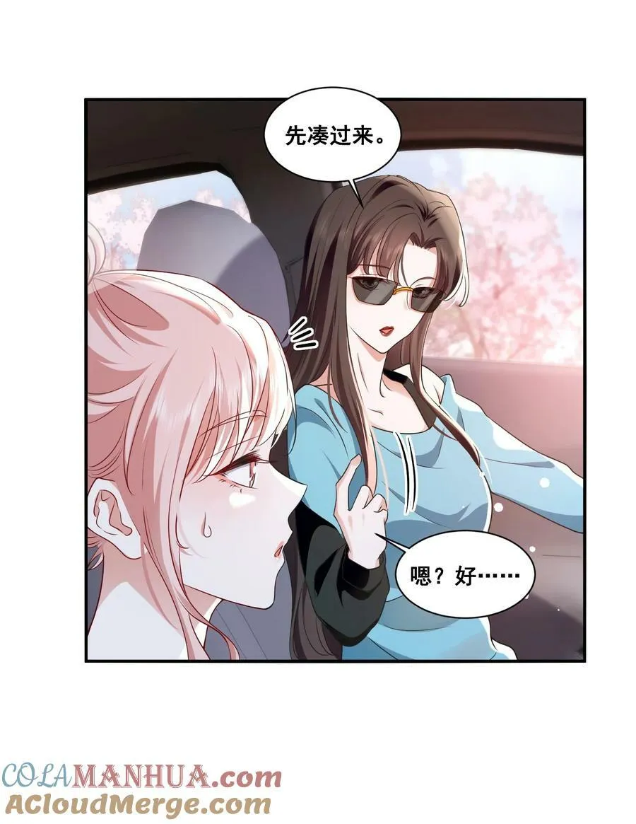116 先凑过来 第7页