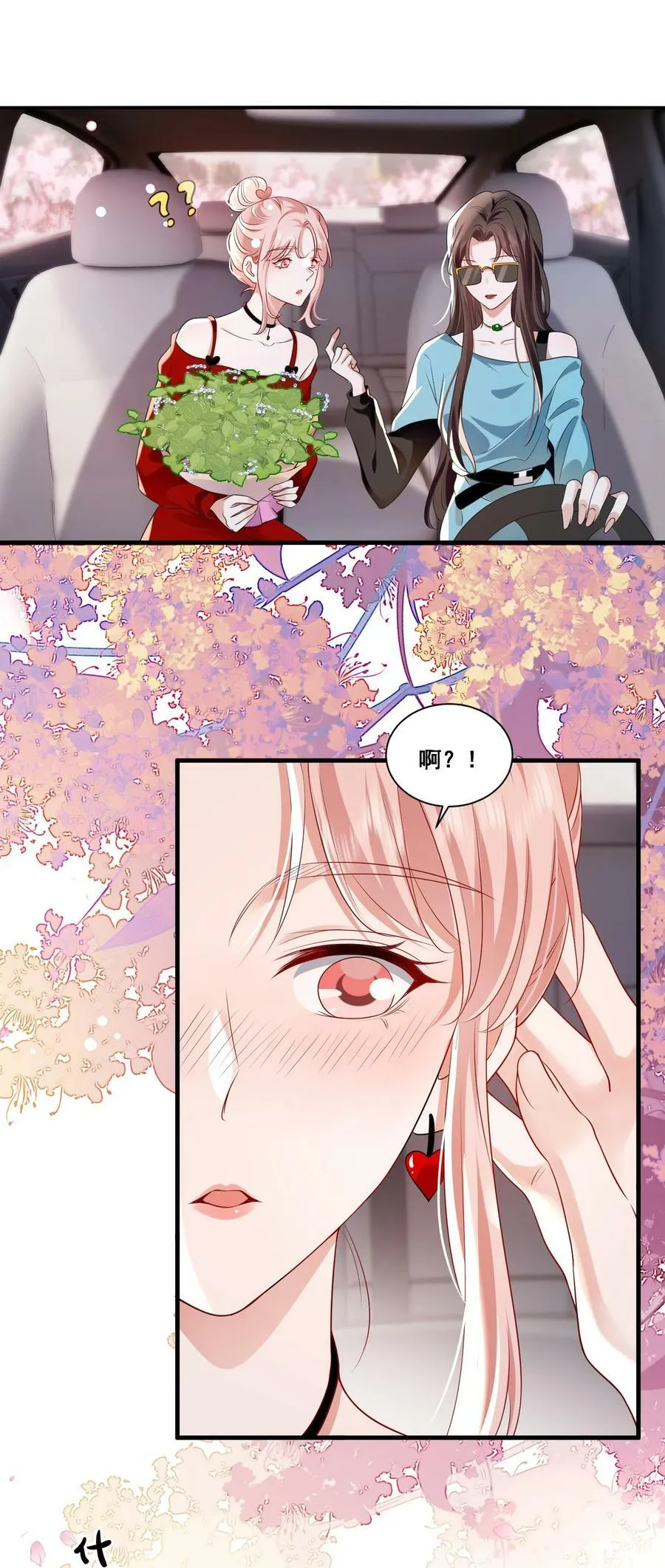 116 先凑过来 第8页