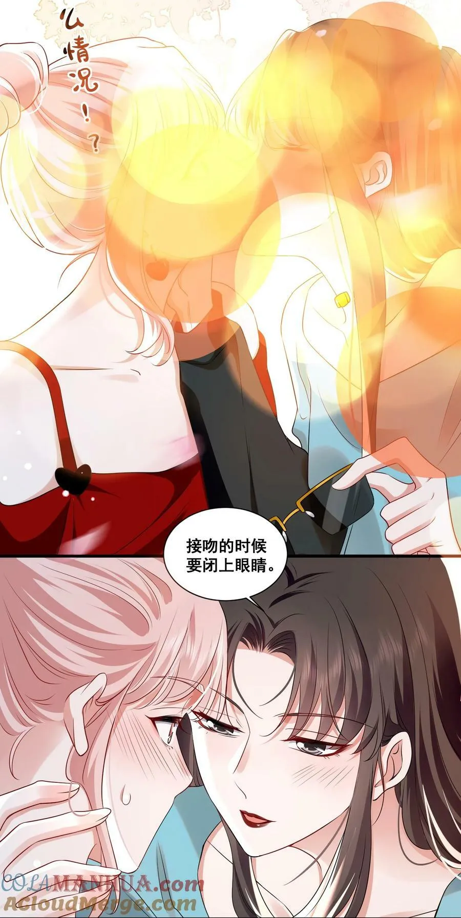 116 先凑过来 第9页