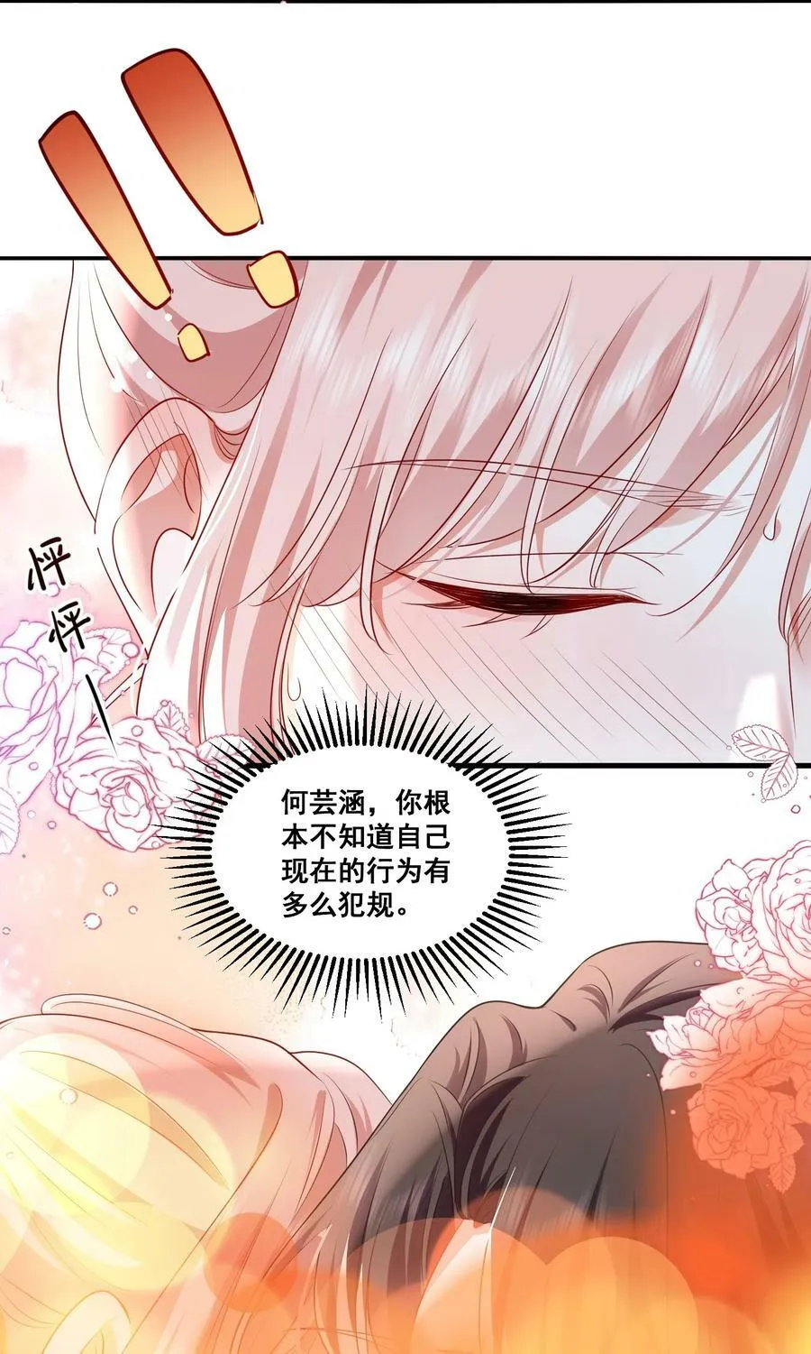 116 先凑过来 第10页