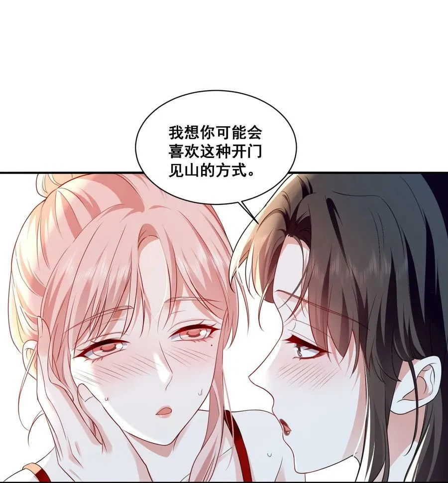 116 先凑过来 第12页