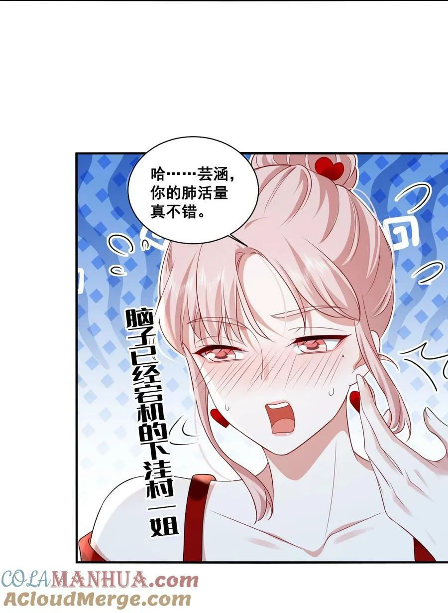 116 先凑过来 第13页