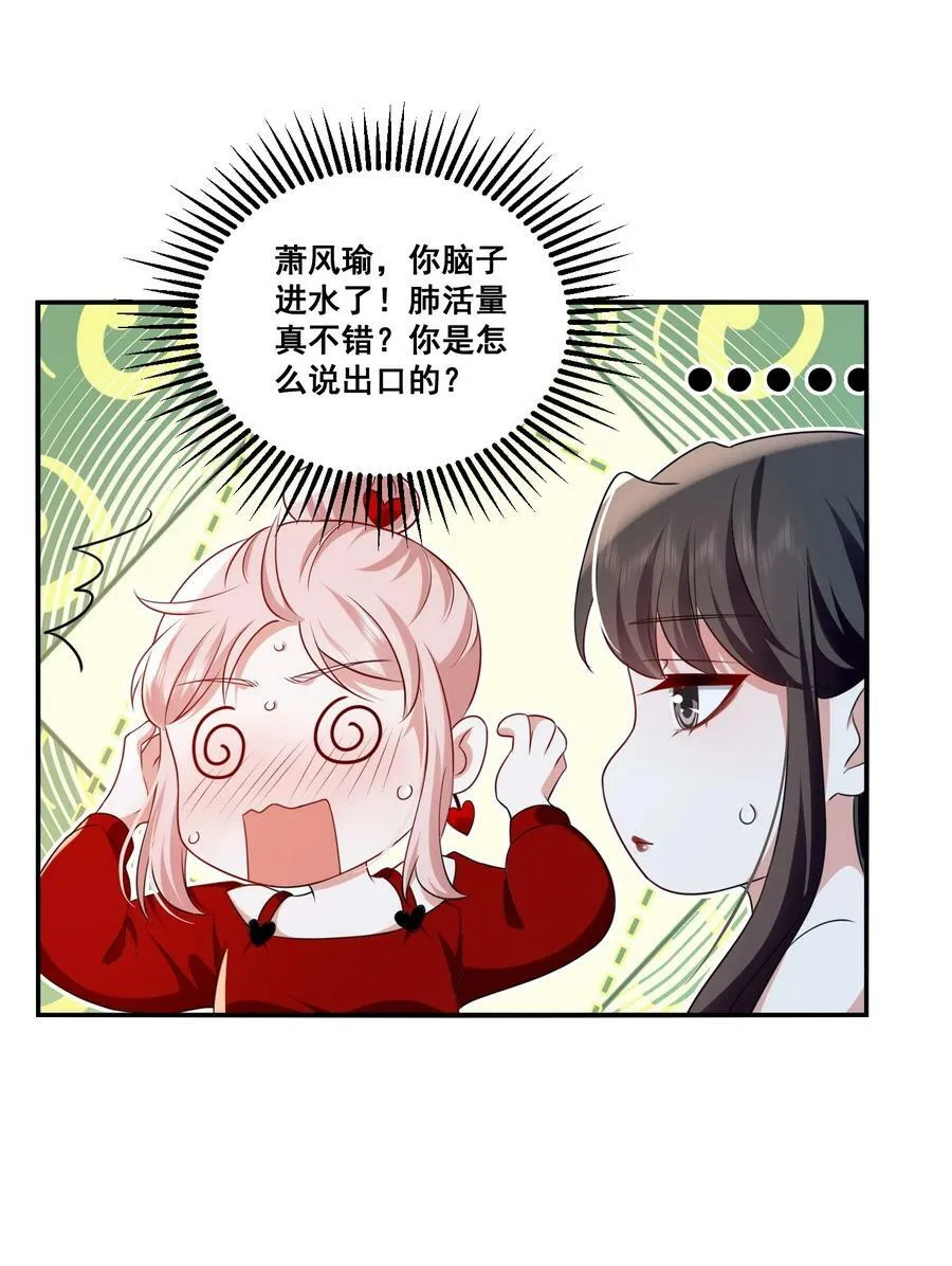 116 先凑过来 第14页