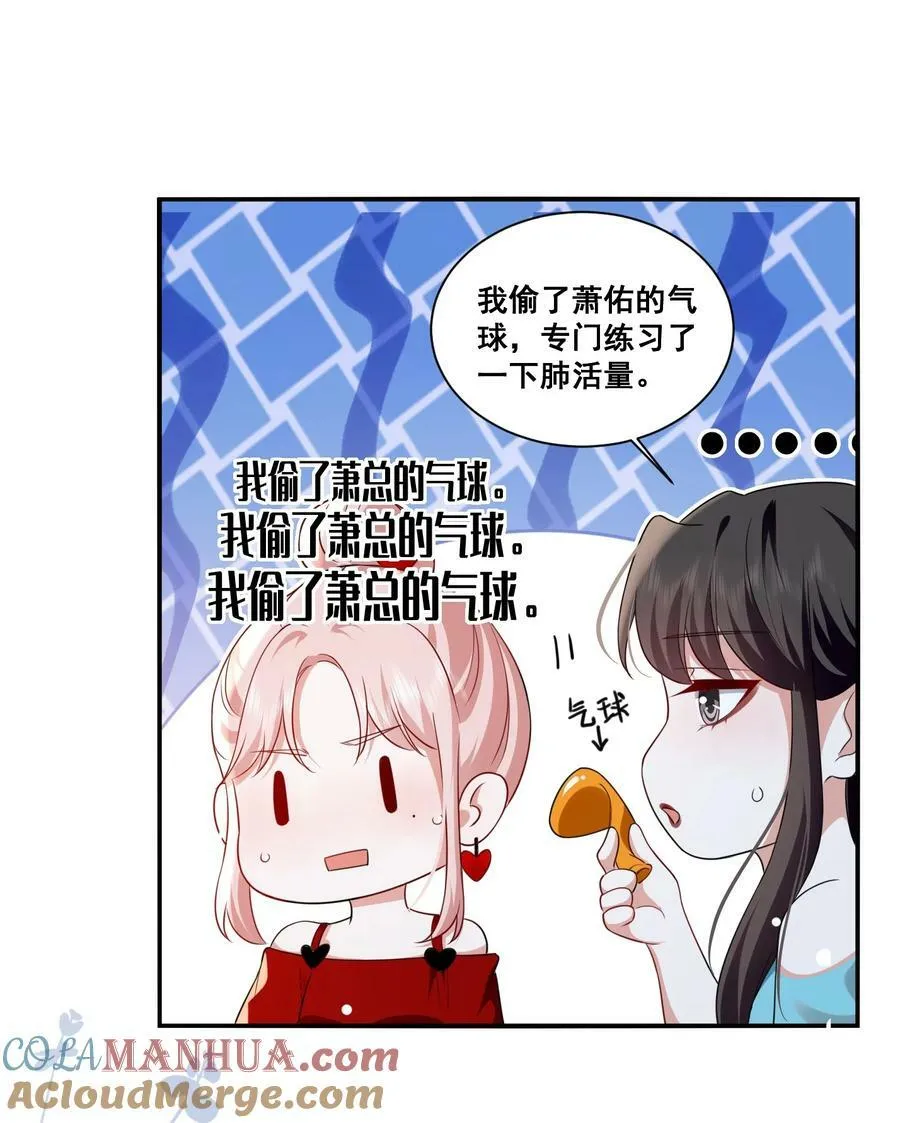 116 先凑过来 第15页