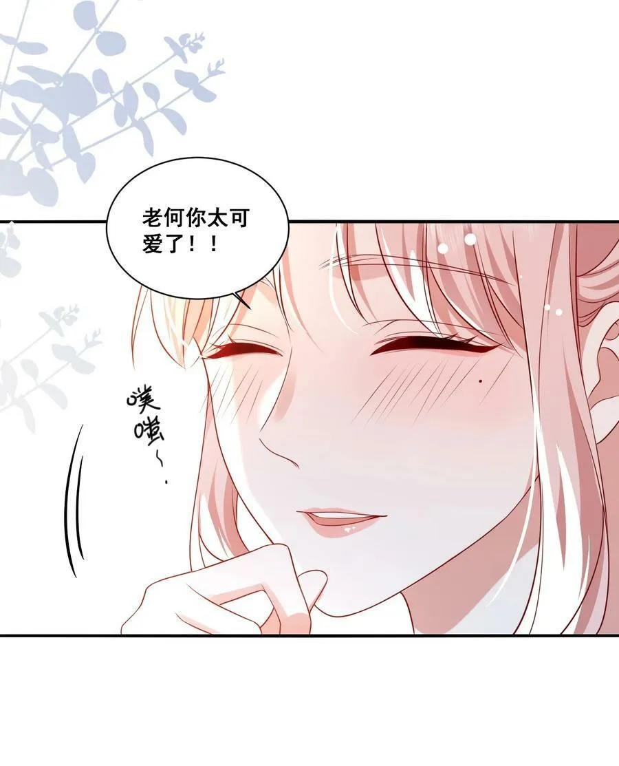 116 先凑过来 第16页
