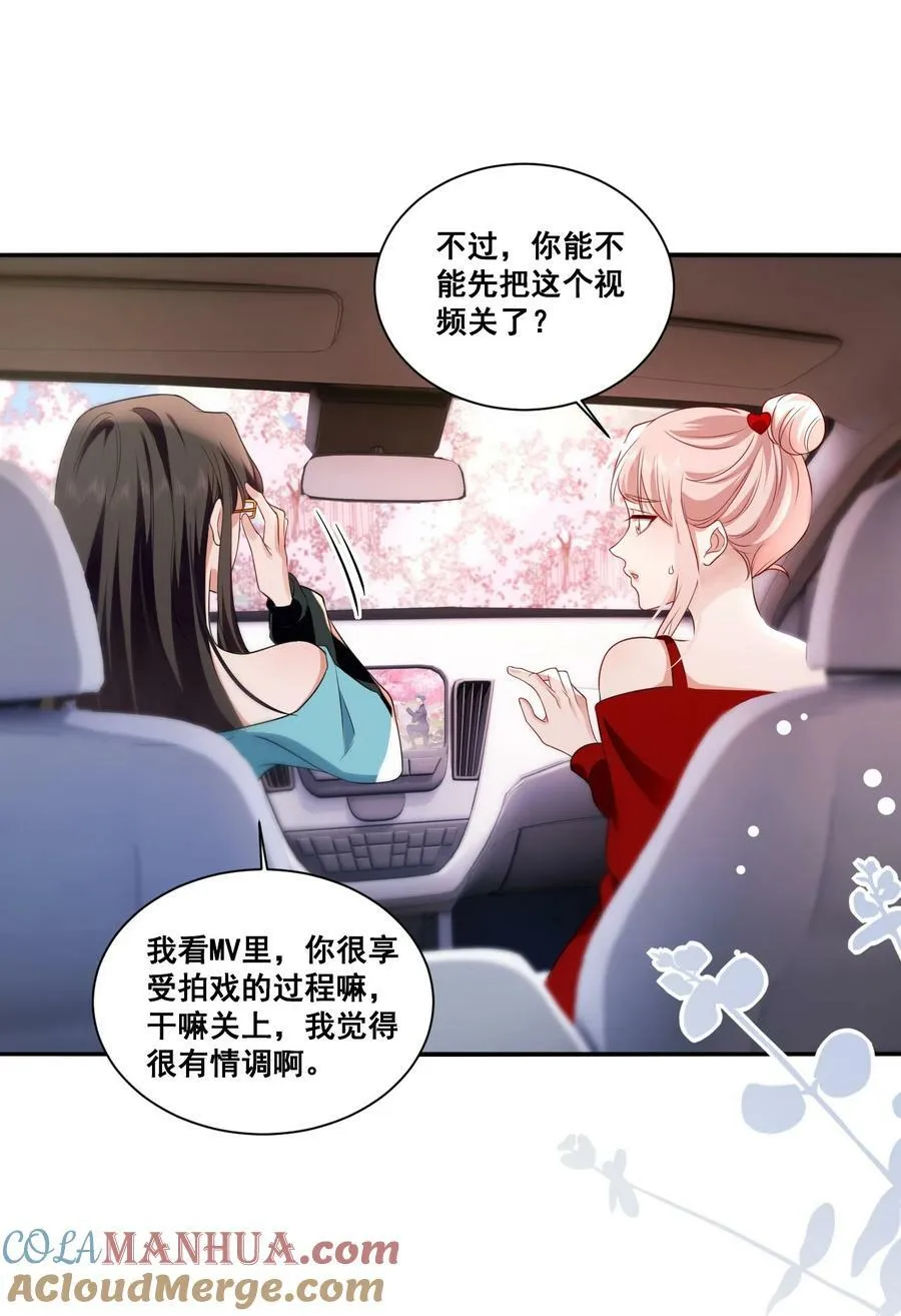 116 先凑过来 第17页