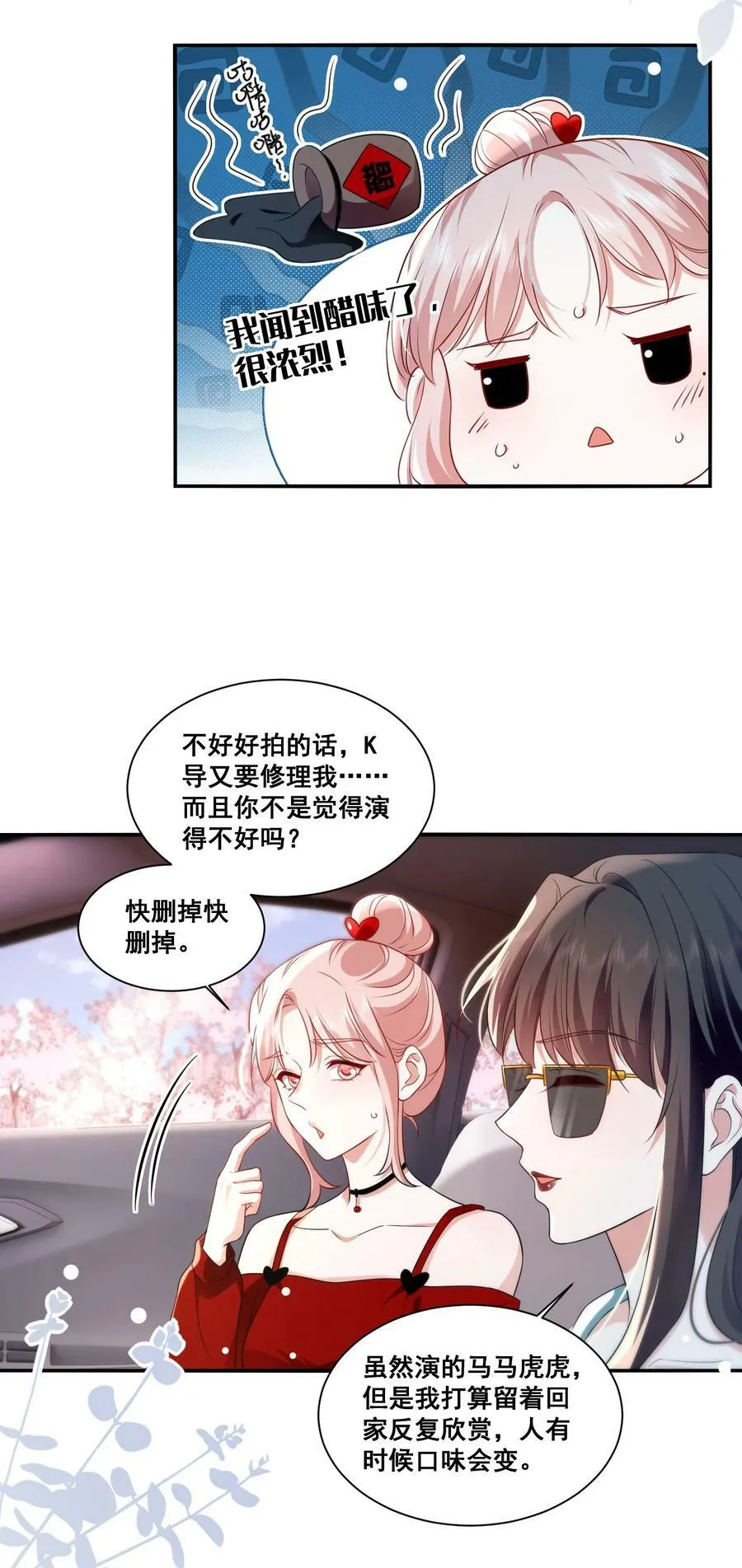 116 先凑过来 第18页