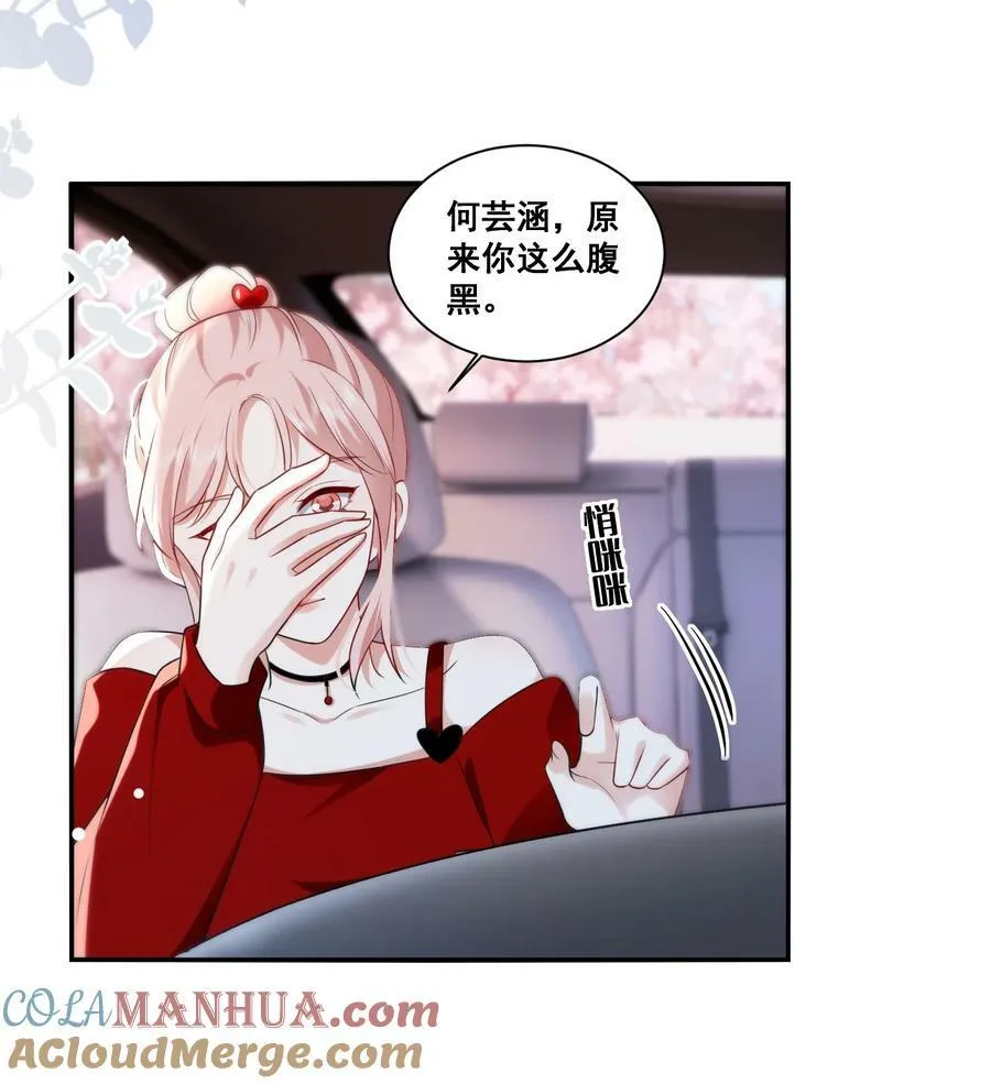 116 先凑过来 第19页