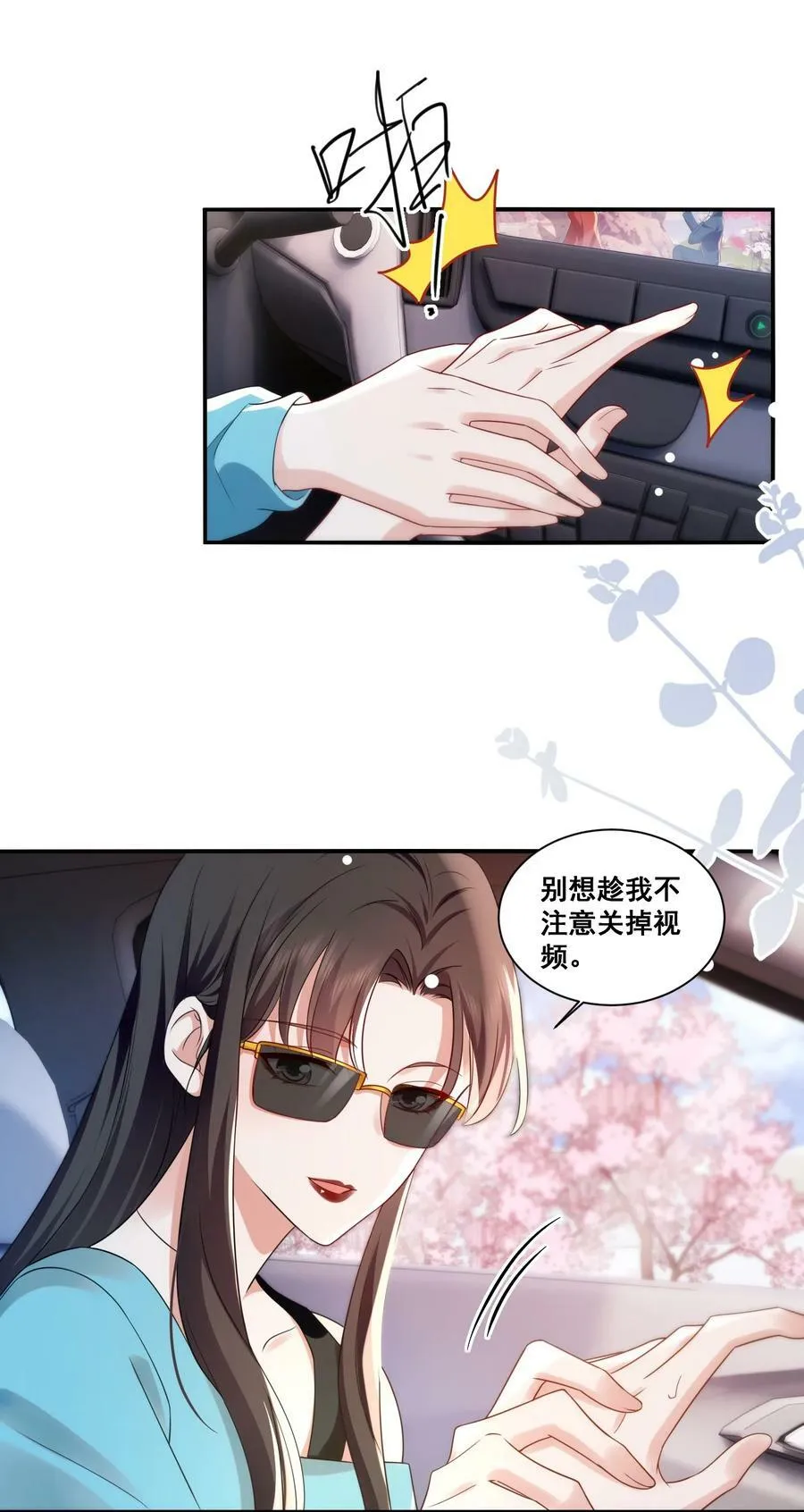 116 先凑过来 第20页