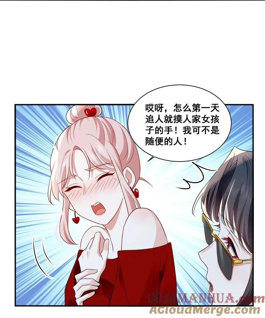 116 先凑过来 第21页