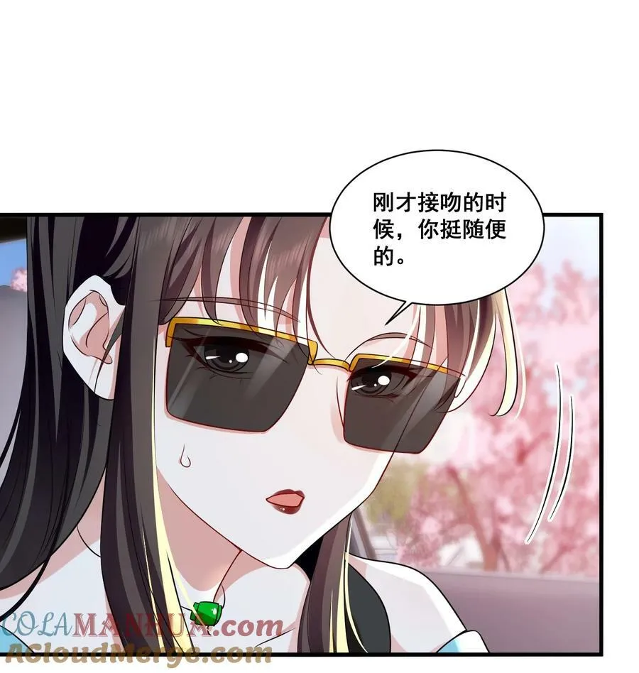 116 先凑过来 第23页