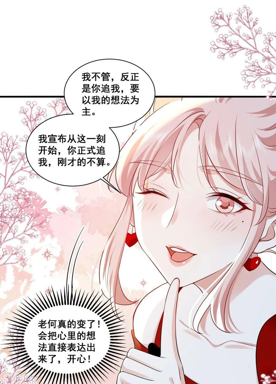 116 先凑过来 第24页
