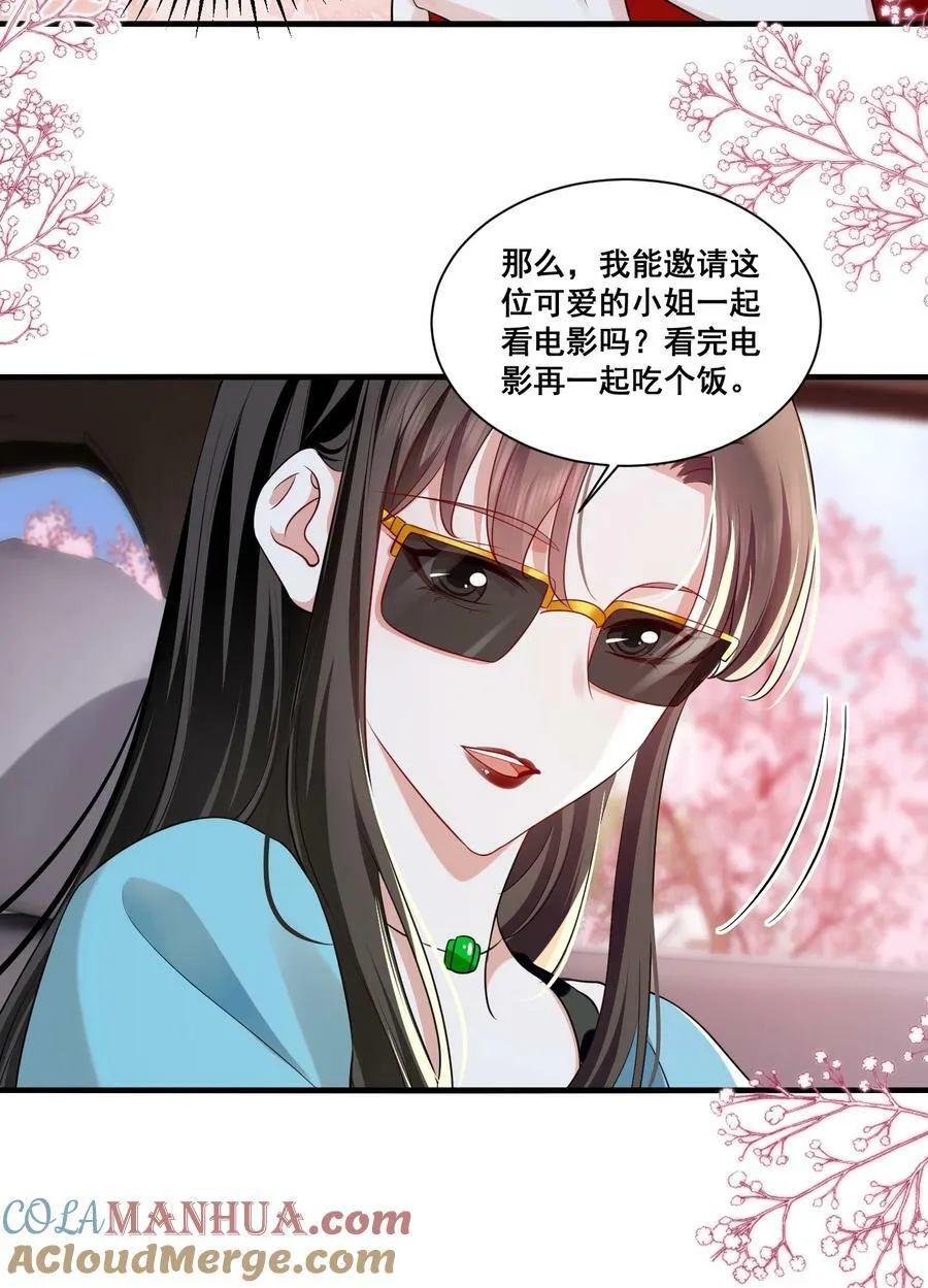 116 先凑过来 第25页