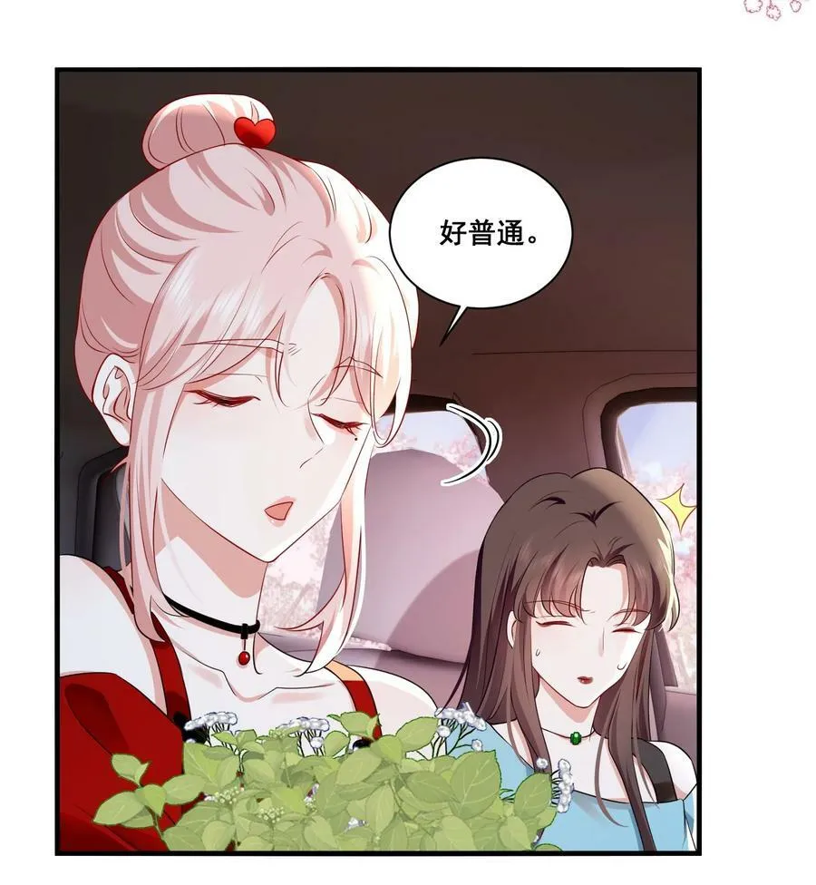 116 先凑过来 第26页