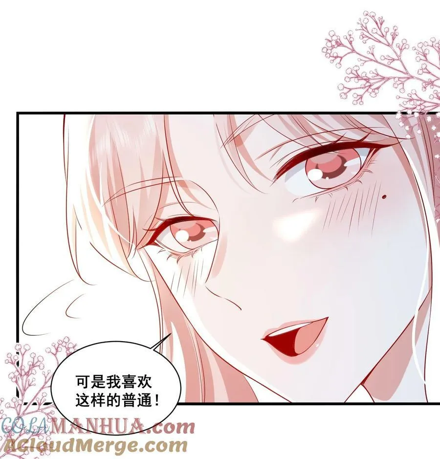 116 先凑过来 第27页