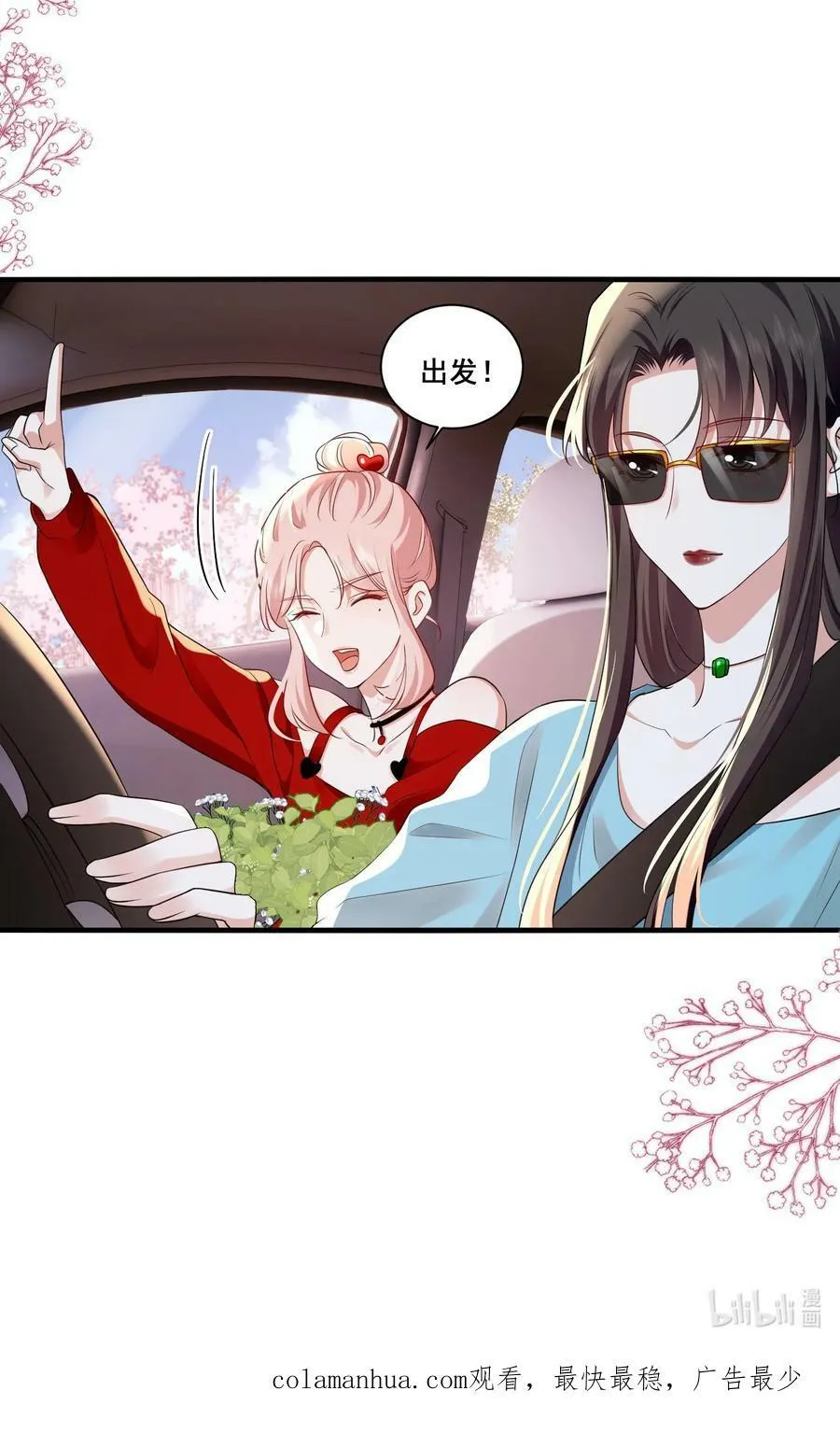 116 先凑过来 第28页