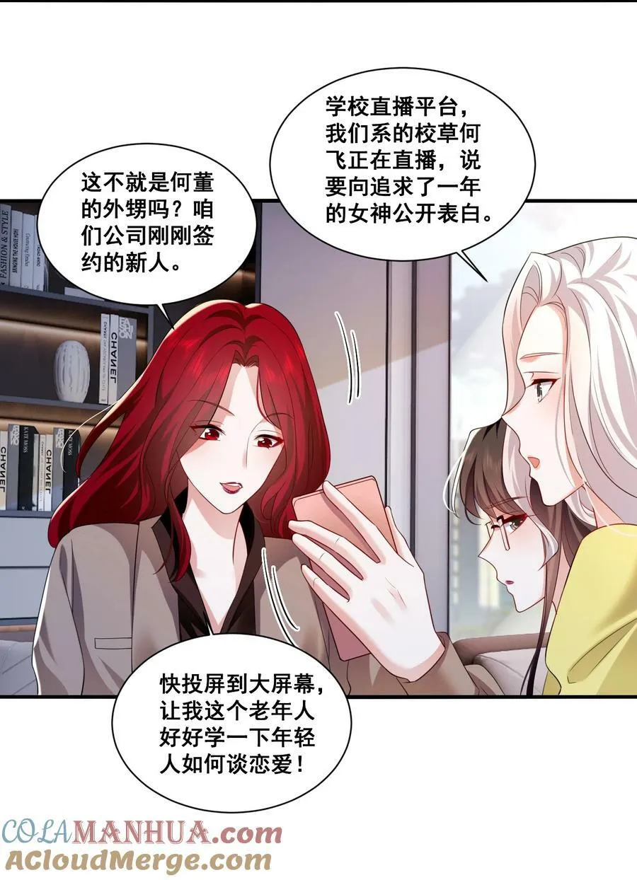 118 原来礼物就是绿帽子啊 第3页
