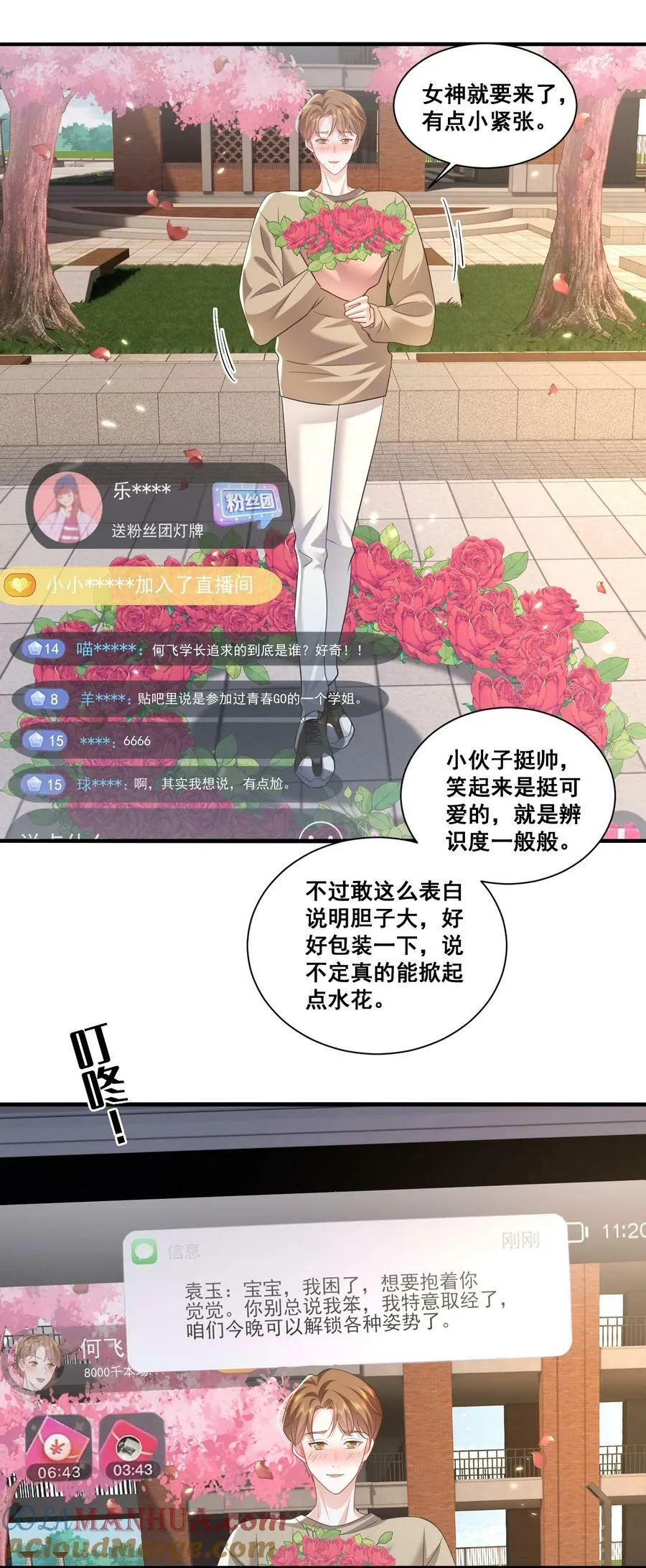 118 原来礼物就是绿帽子啊 第5页