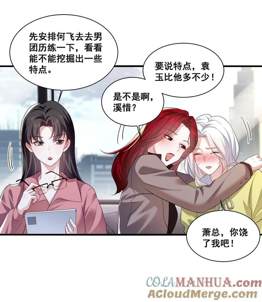 118 原来礼物就是绿帽子啊 第7页