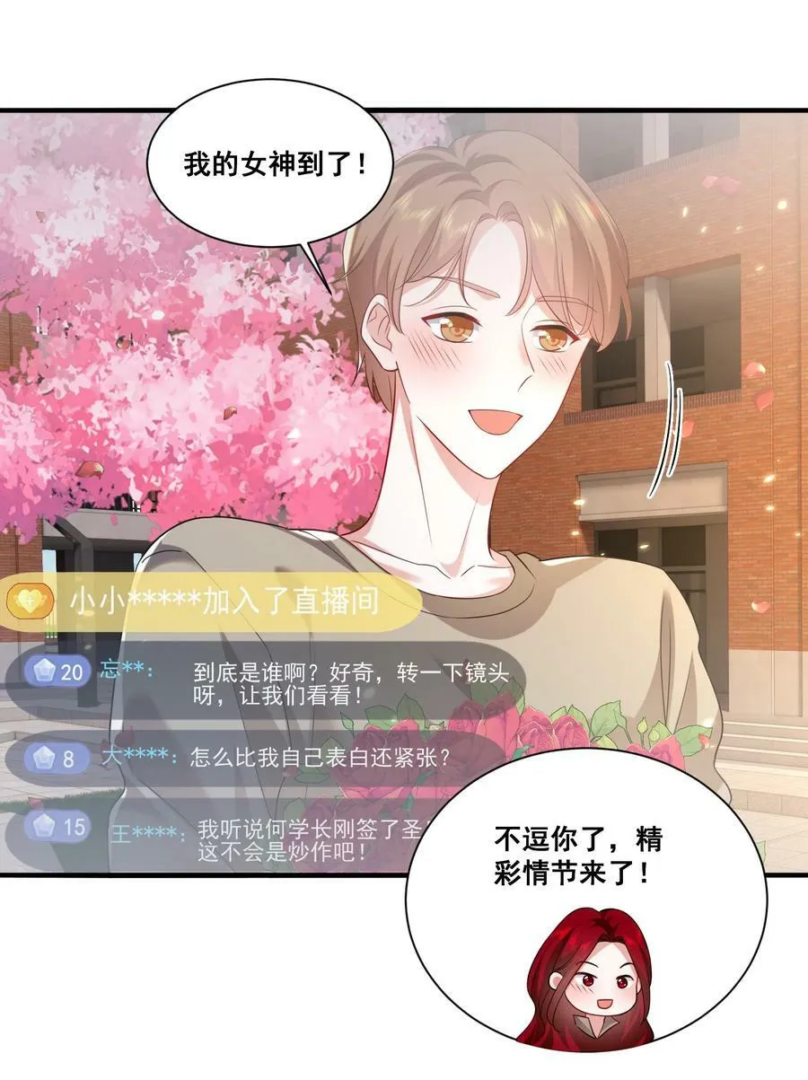 118 原来礼物就是绿帽子啊 第8页