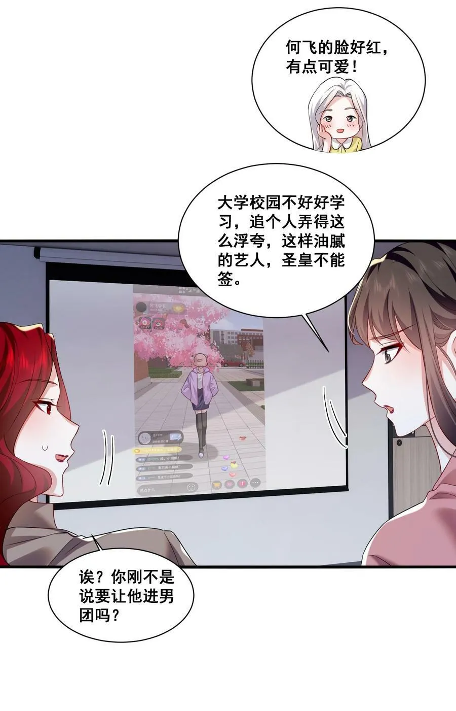118 原来礼物就是绿帽子啊 第10页