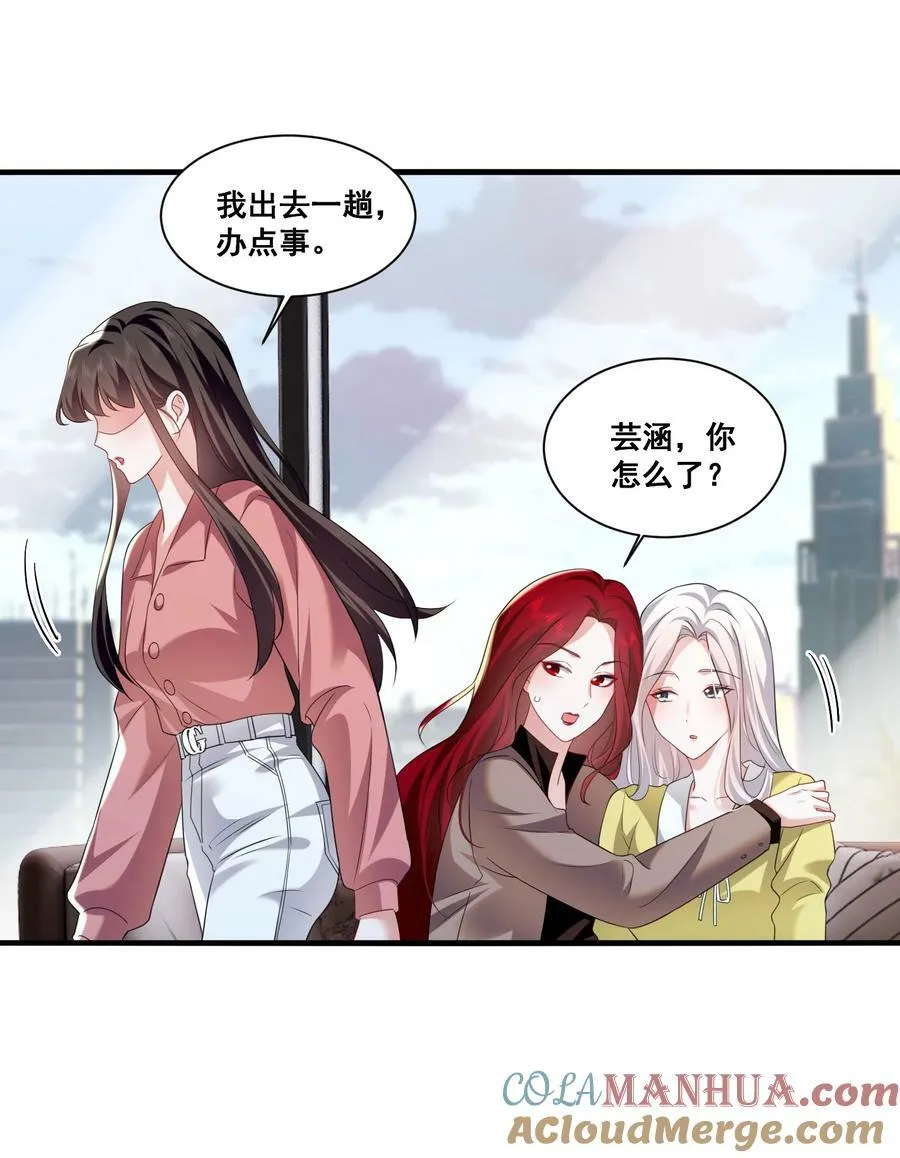 118 原来礼物就是绿帽子啊 第11页