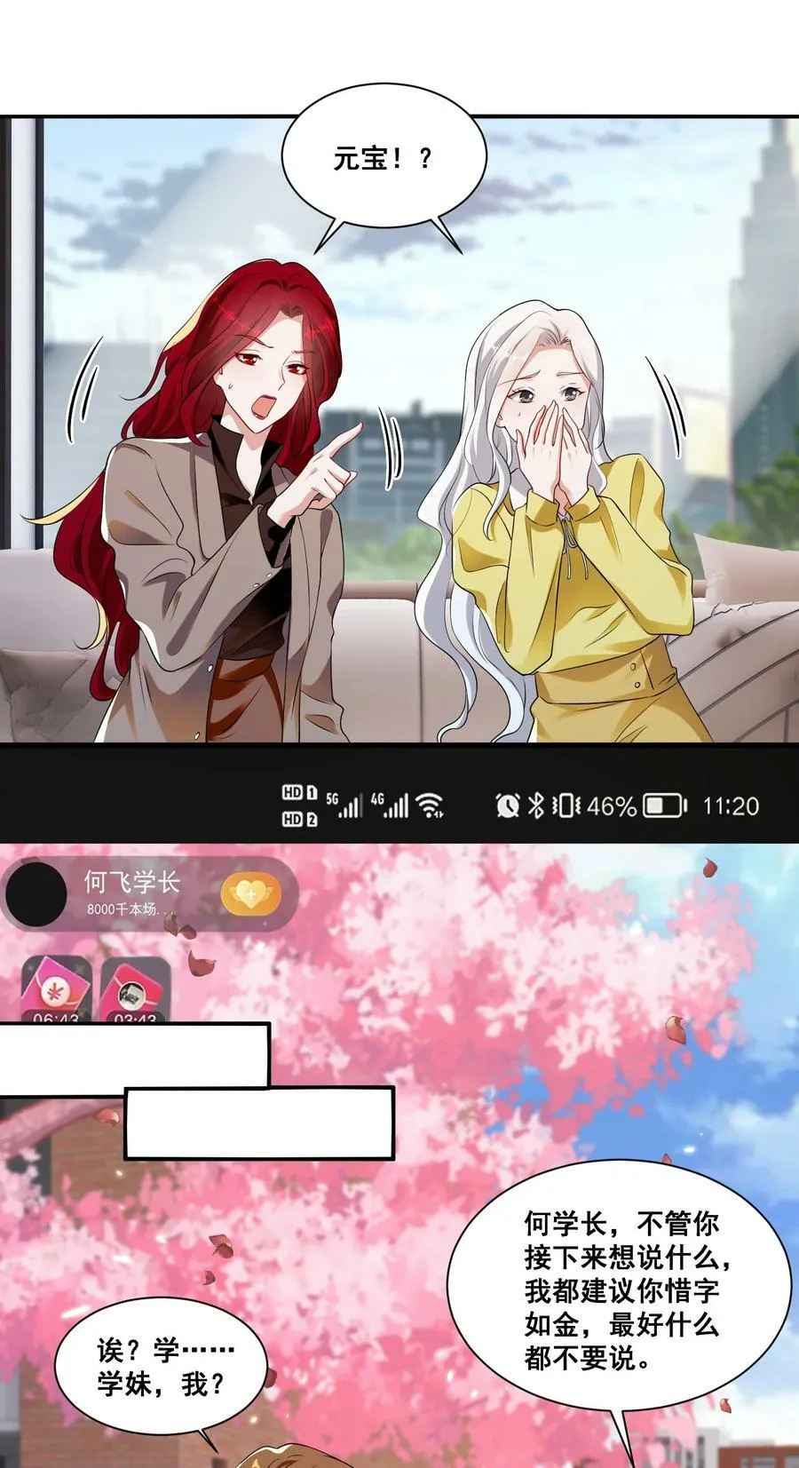 118 原来礼物就是绿帽子啊 第14页