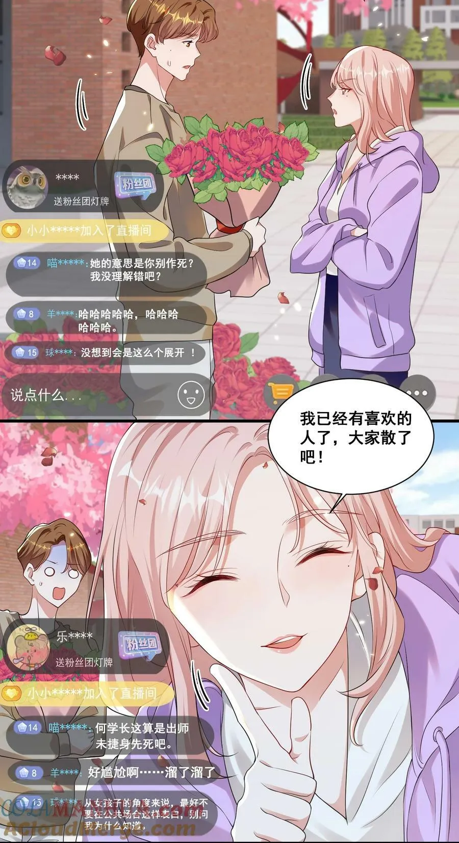 118 原来礼物就是绿帽子啊 第15页