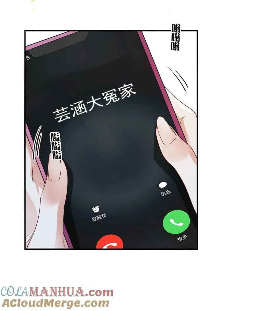 118 原来礼物就是绿帽子啊 第19页