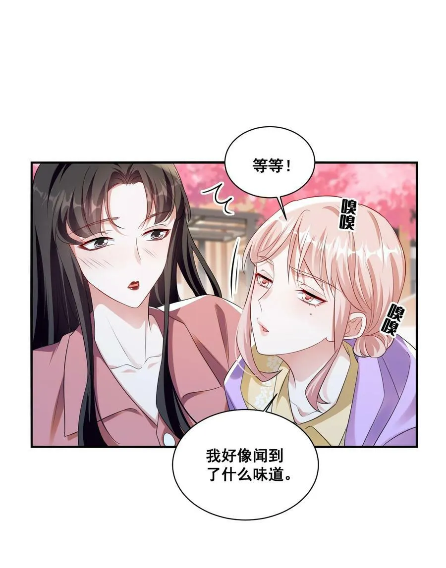 118 原来礼物就是绿帽子啊 第24页