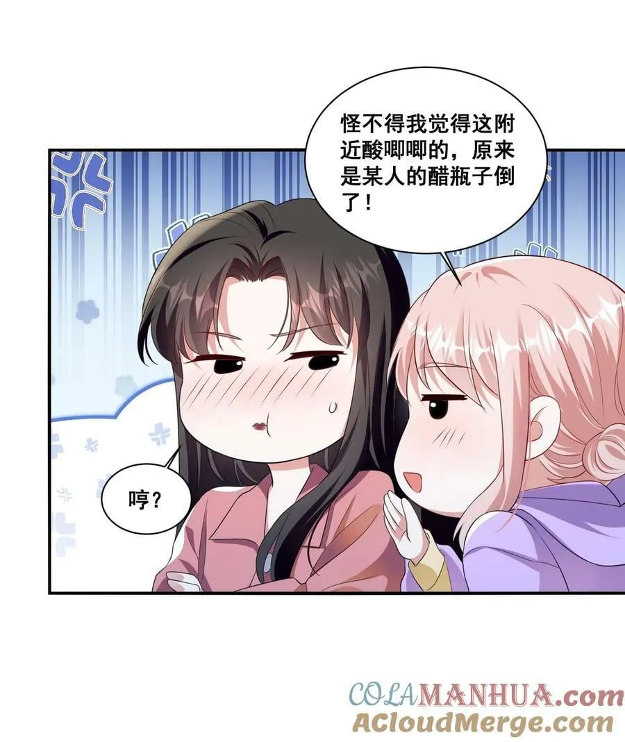 118 原来礼物就是绿帽子啊 第25页