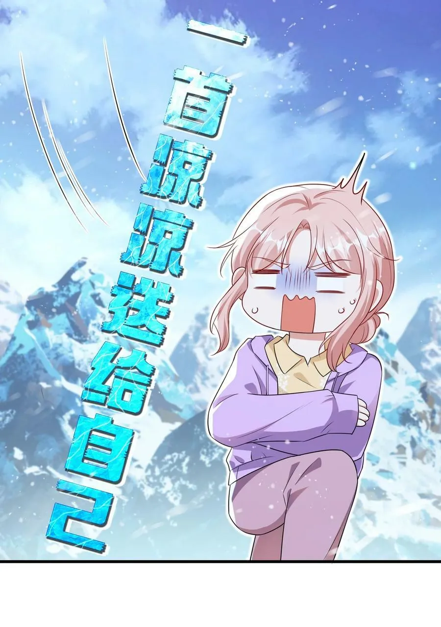 119 一首凉凉送给自己 第2页