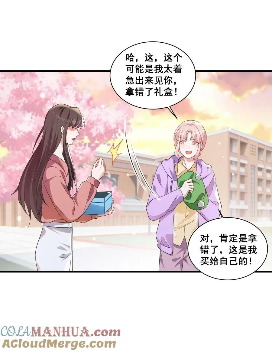 119 一首凉凉送给自己 第3页